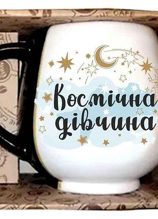 Кружка 400мл коньячная космическая девушка в под. коробке тм farglass