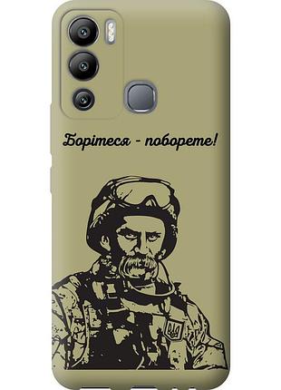 Чохол силіконовий патріотичний на телефон infinix hot 12i шевченко v1 "5241u-2863-58250"