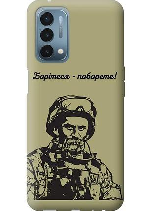 Чехол силиконовый патриотический на телефон oneplus nord n200 шевченко v1 "5241u-2384-58250"