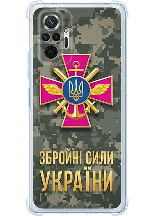 Чохол силіконовий протиударний с посиленими кутами патріотичний на телефон xiaomi redmi note 10 pro зсу "5269sp-2297-58250"