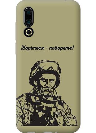 Чохол силіконовий патріотичний на телефон meizu 16s шевченко v1 "5241u-1701-58250"