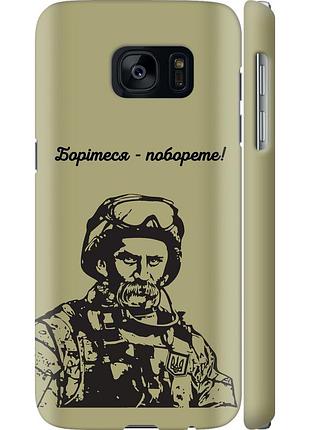 Чохол 3d пластиковий матовий патріотичний на телефон samsung galaxy s7 g930f шевченко v1 "5241m-106-58250"