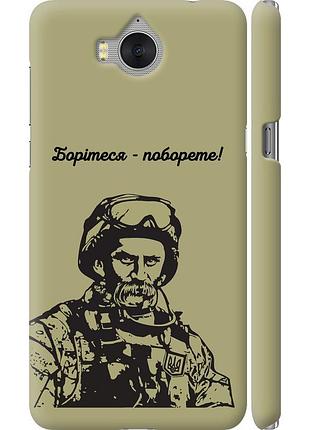 Чохол 3d пластиковий матовий патріотичний на телефон huawei y5 2017 шевченко v1 "5241m-992-58250"