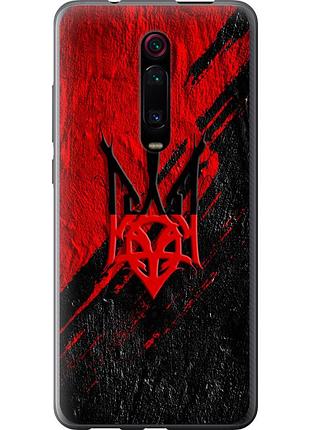 Чохол 2d пластиковий патріотичний на телефон xiaomi redmi k20 герб v4 "5293t-1817-58250"