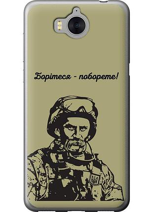 Чохол силіконовий патріотичний на телефон huawei y5 2017 шевченко v1 "5241u-992-58250"