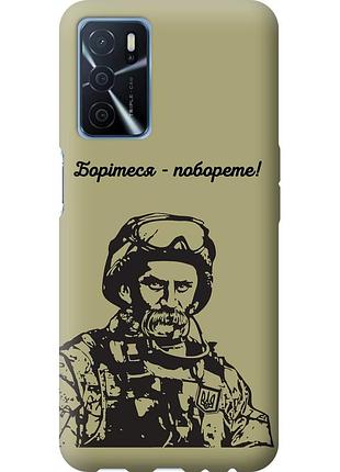 Чехол силиконовый патриотический на телефон oppo a16 шевченко v1 "5241u-2469-58250"