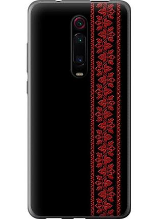 Чехол 2d пластиковый на телефон xiaomi mi 9t pro вышиванка 53 "2041t-1698-58250"