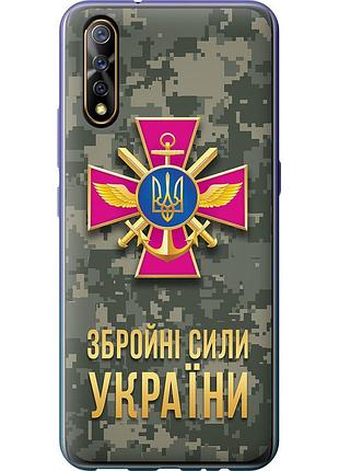 Чохол силіконовий патріотичний на телефон vivo v17 neo зсу "5269u-1764-58250"