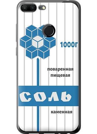Чехол силиконовый на телефон huawei honor 9 lite соль "4855u-1359-58250"