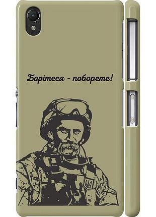 Чехол 3d пластиковый матовый патриотический на телефон sony xperia z2 d6502/d6503 шевченко v1 "5241m-43-58250"