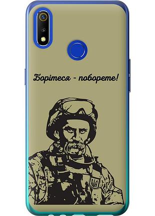 Чохол силіконовий патріотичний на телефон realme 3 шевченко v1 "5241u-1869-58250"