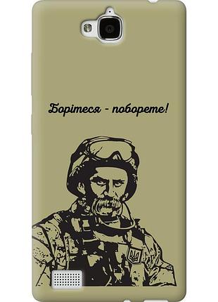 Чохол силіконовий патріотичний на телефон huawei honor 3c шевченко v1 "5241u-307-58250"