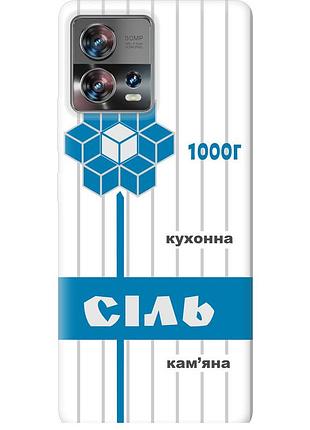 Чохол силіконовий на телефон motorola edge 30 fusion 5g сіль ua "5625u-3198-58250"