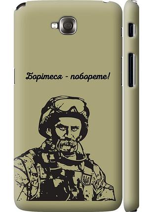 Чехол 3d пластиковый матовый патриотический на телефон lg g pro lite dual d686 шевченко v1 "5241m-440-58250"