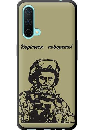 Чохол tpu патріотичний на телефон oneplus nord ce шевченко v1 "5241b-2382-58250"