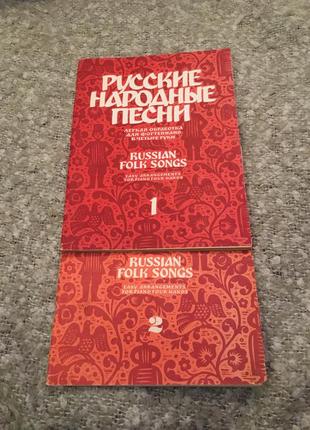 Російські народні пісні для фортепіано в 4 руки ноти