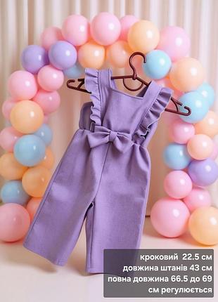 Брюки - комбинезон 🩷теплый, на 1-3 г.