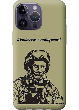 Чохол силіконовий патріотичний на телефон iphone 14 pro max шевченко v1 "5241u-2667-58250"