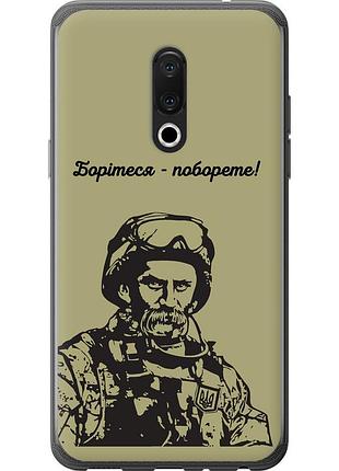 Чохол силіконовий патріотичний на телефон meizu 15 шевченко v1 "5241u-1472-58250"