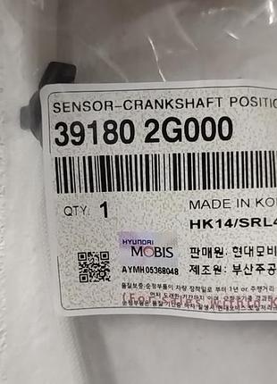 39180 2g000 датчик коленвала kia hyundai киев