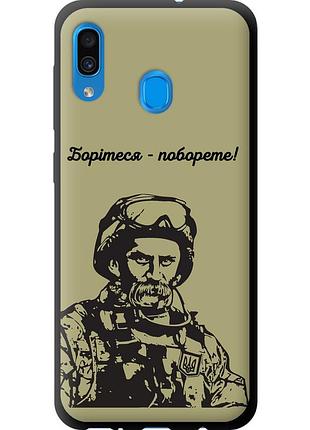 Чехол tpu патриотический на телефон samsung galaxy a20 2019 a205f шевченко v1 "5241b-1761-58250"
