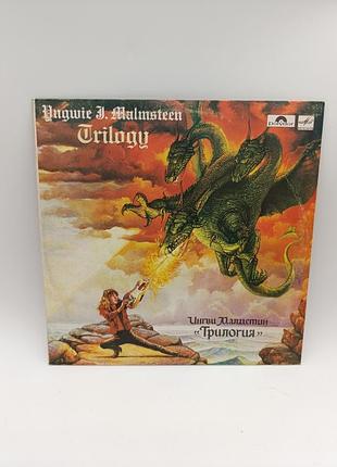 Виниловая пластинка ссср винил ингви малмстин трилогия yngwie malmsteen trilogy вінілова платівка інгвв малмстіни