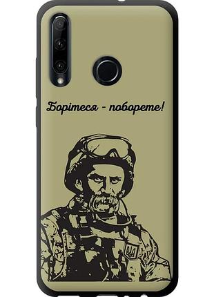 Чохол tpu патріотичний на телефон huawei honor 20 lite шевченко v1 "5241b-1832-58250"