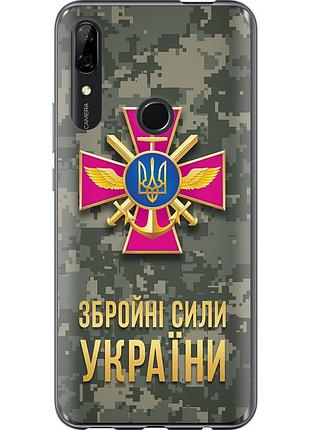 Чохол силіконовий патріотичний на телефон huawei p smart z зсу "5269u-1704-58250"