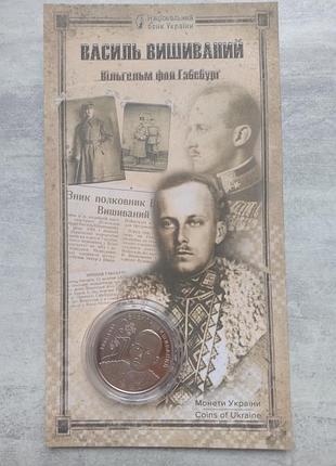 Монета василь вышитый