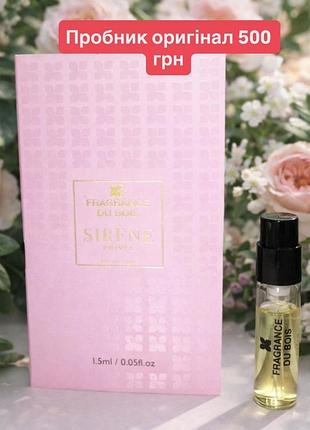 ♥️fragrance du bois - sirène privée, пробник оригигинал