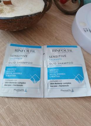 Rinfoltil science sensitive olio shampoo шампунь