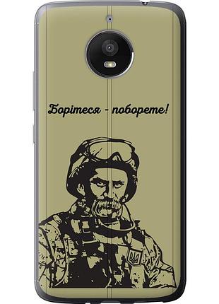 Чехол силиконовый патриотический на телефон motorola moto e4 plus шевченко v1 "5241u-1000-58250"