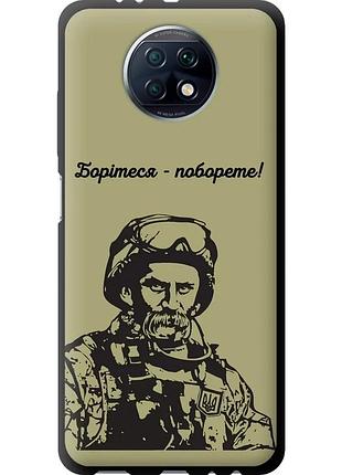 Чехол tpu патриотический на телефон xiaomi redmi note 9t шевченко v1 "5241b-2261-58250"