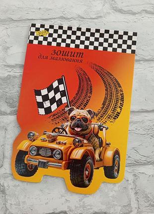 Альбом для рисования фигурный