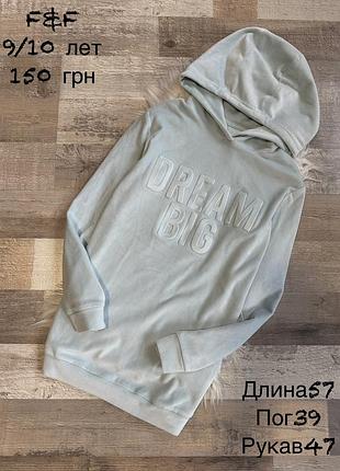 Тепла мʼяка кофтинка 9/10 років