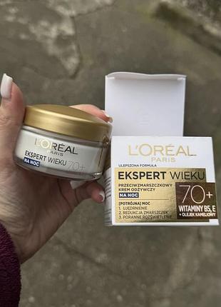 Живильний крем нічний 70+