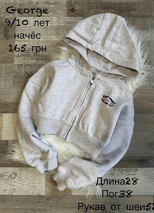 Кофтинка 8/10 років