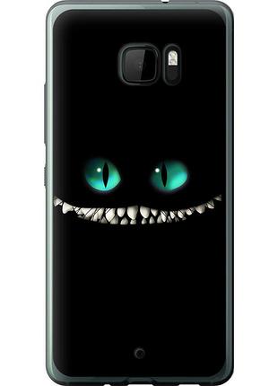 Чохол силіконовий на телефон htc u ultra чеширський кіт "689u-833-58250"