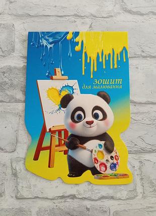 Альбом для рисования фигурный 20 листов