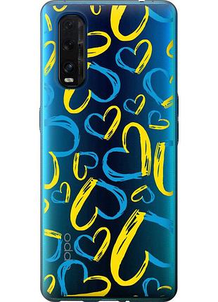 Чохол силіконовий патріотичний на телефон oppo find x2 серця ua "5292u-1891-58250"