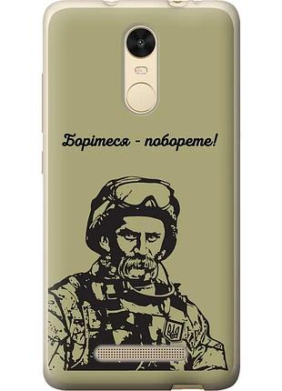 Чехол 2d пластиковый патриотический на телефон xiaomi redmi note 3 pro шевченко v1 "5241t-335-58250"