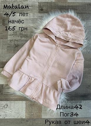 Кофтинка 4/5 років