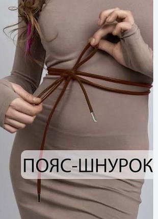 Пояс шнур коричневого кольору, штучна шкіра