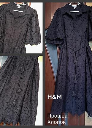 Hm прошва хлопок платье халат рубашка пуговицы h&m