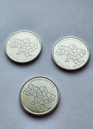 Набір монет нбу луганська донецька та крим