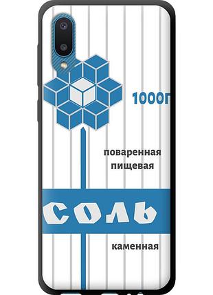 Чохол tpu на телефон samsung galaxy a02 a022g сіль "4855b-2260-58250"