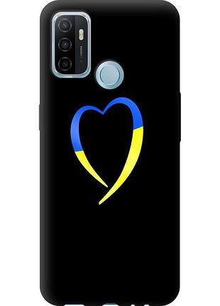 Чехол tpu патриотический на телефон oppo a53 жёлто-голубое сердце "885b-568-58250"