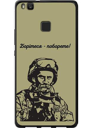Чехол 2d пластиковый патриотический на телефон huawei p9 lite шевченко v1 "5241t-298-58250"