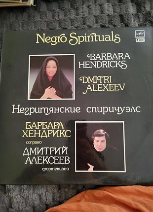 Виниловая пластинка барбара хэндрикс, дмитро алексеев - негритянские спирижуэлс,