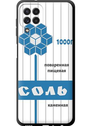Чехол tpu на телефон samsung galaxy m22 m225f соль "4855b-2551-58250"